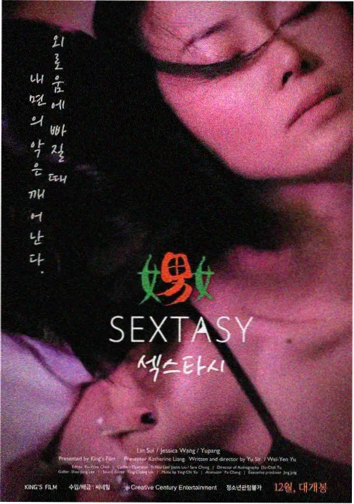 泰式动画象神少年海报